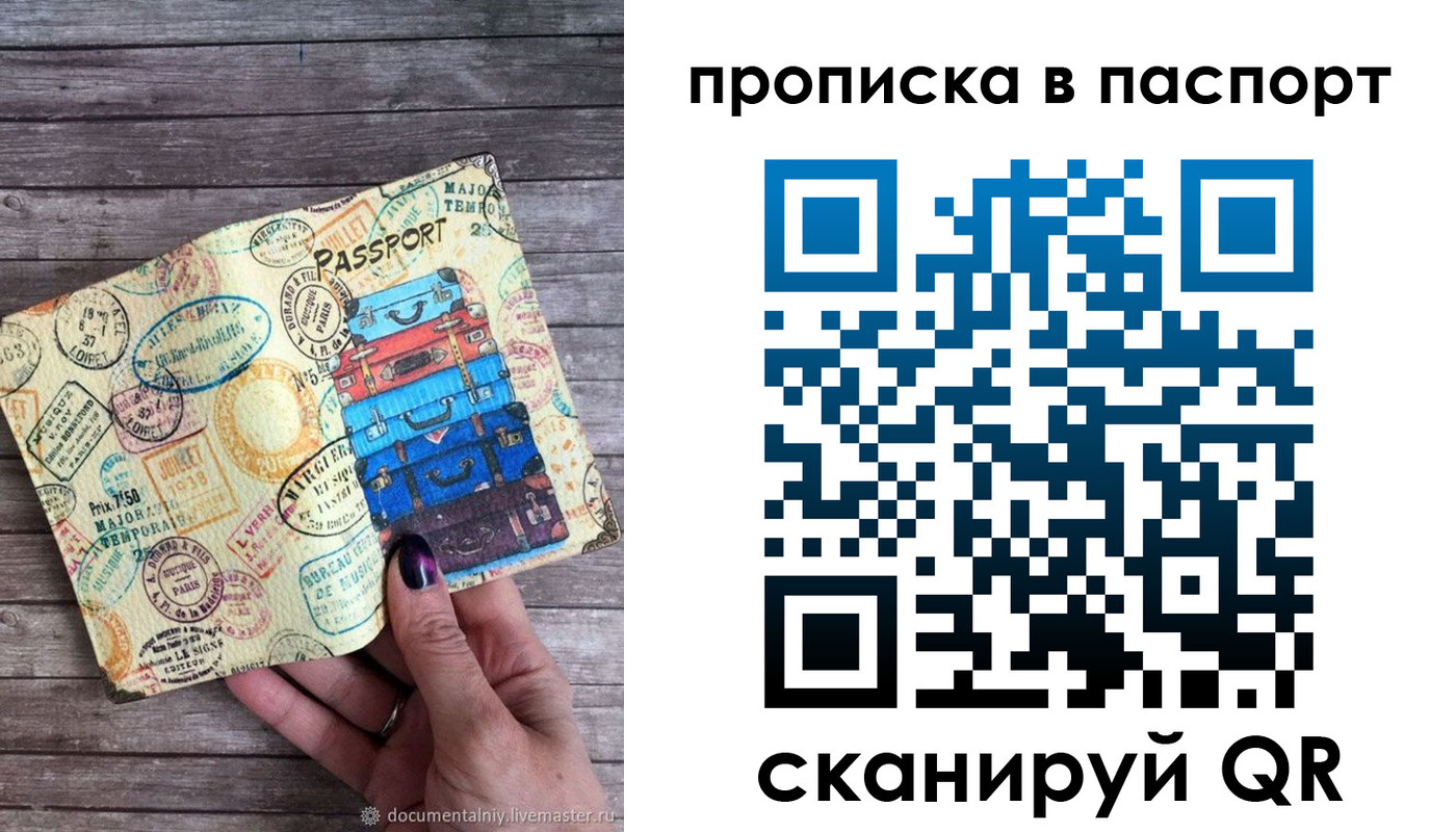 прописка 2025 в Вятских Полянах
