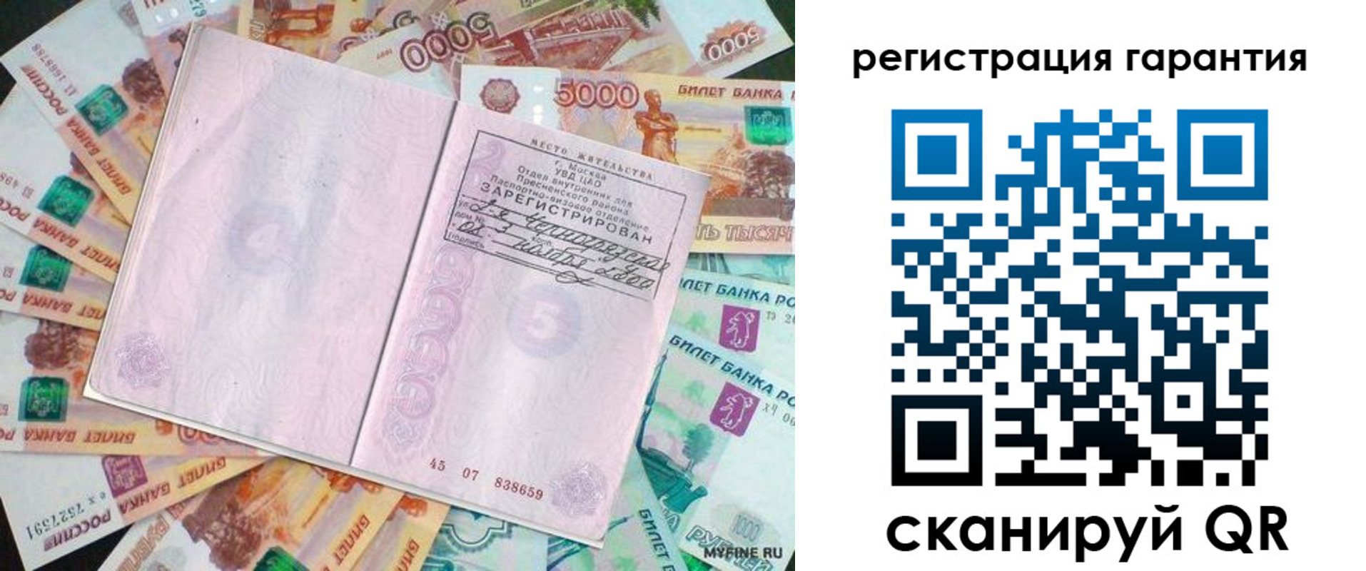 временная регистрация для всех в Вятских Полянах