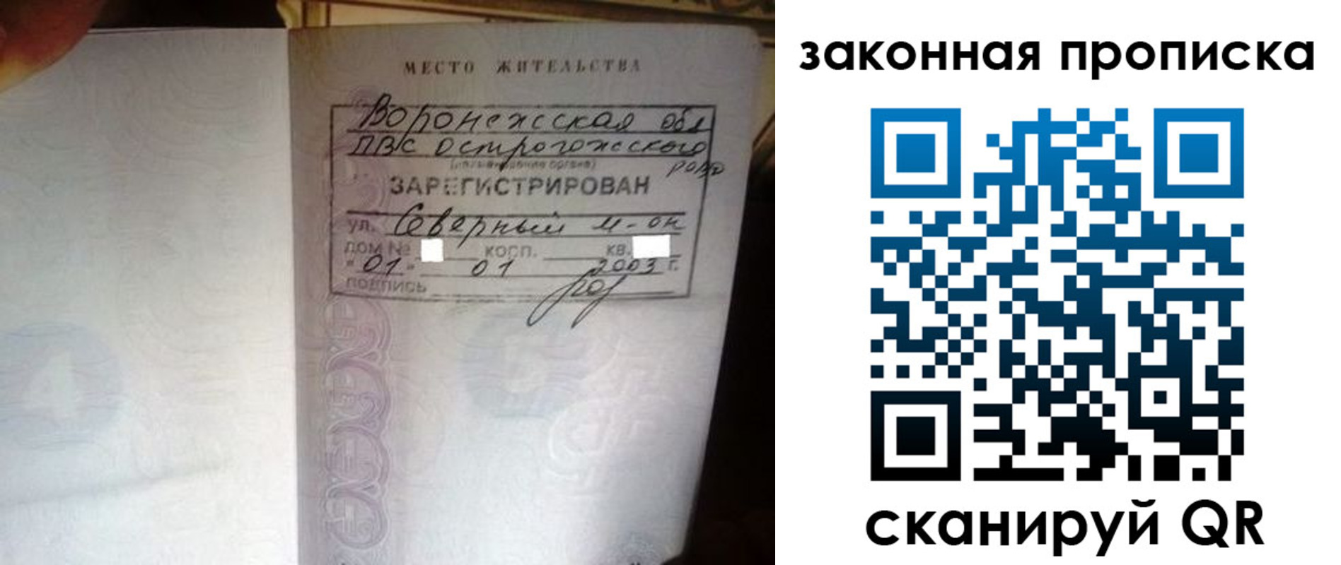 временная регистрация для школы в Вятских Полянах