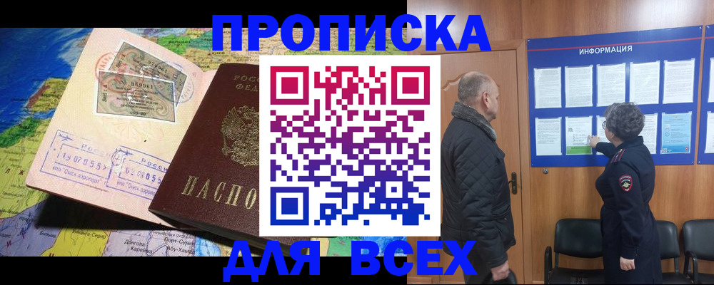 прописка для школы в Вятских Полянах