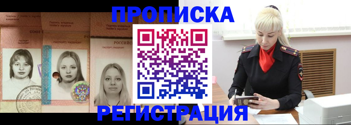 прописка регистрация в Вятских Полянах