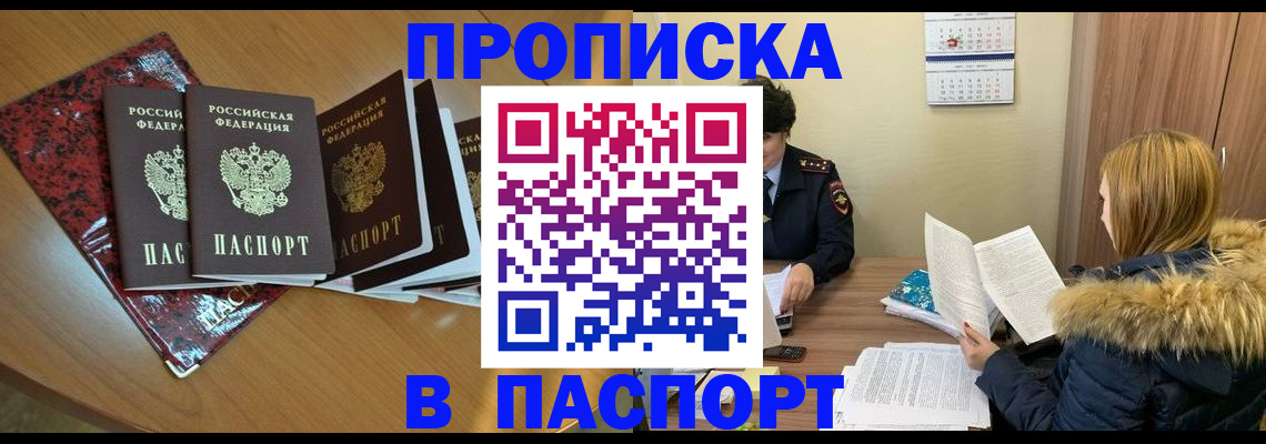 временная регистрация адрес в Вятских Полянах